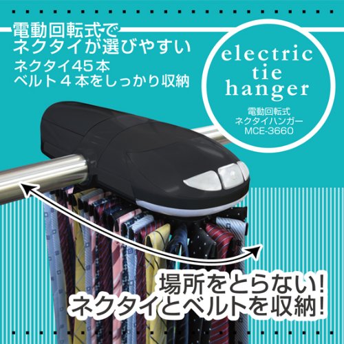 Amazon | 電動回転式ネクタイラック エレクトリック タイ ハンガー